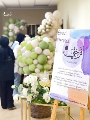 فرحتي