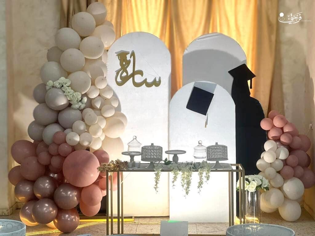 فرحتي