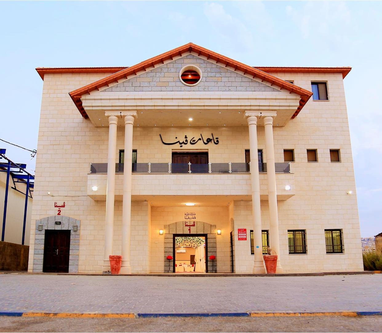 قاعات فينا