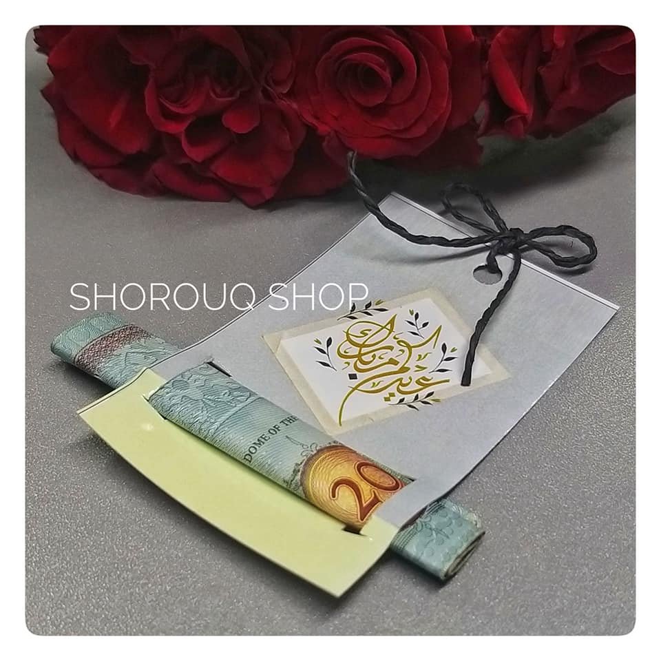 Shorouq Shop