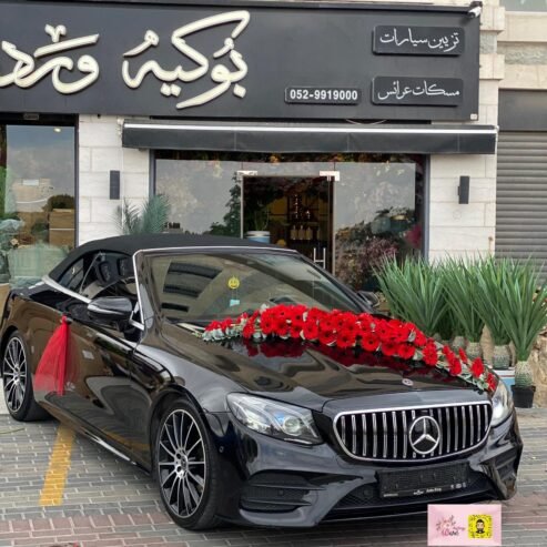 بوكيه ward