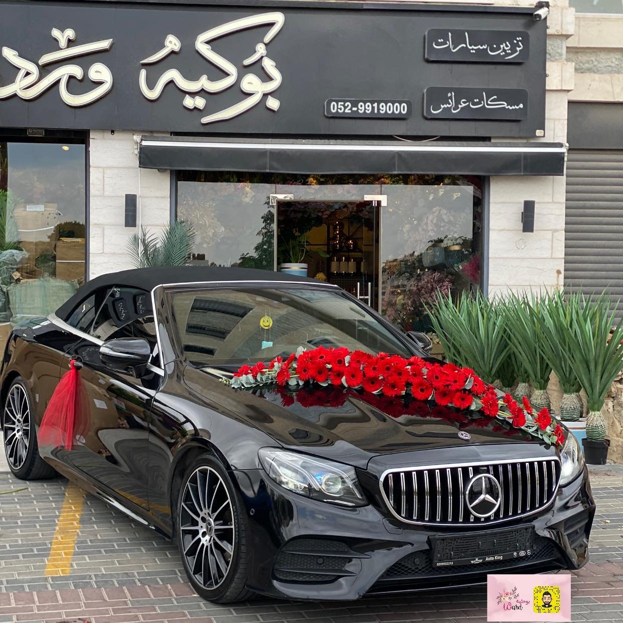 بوكيه ward