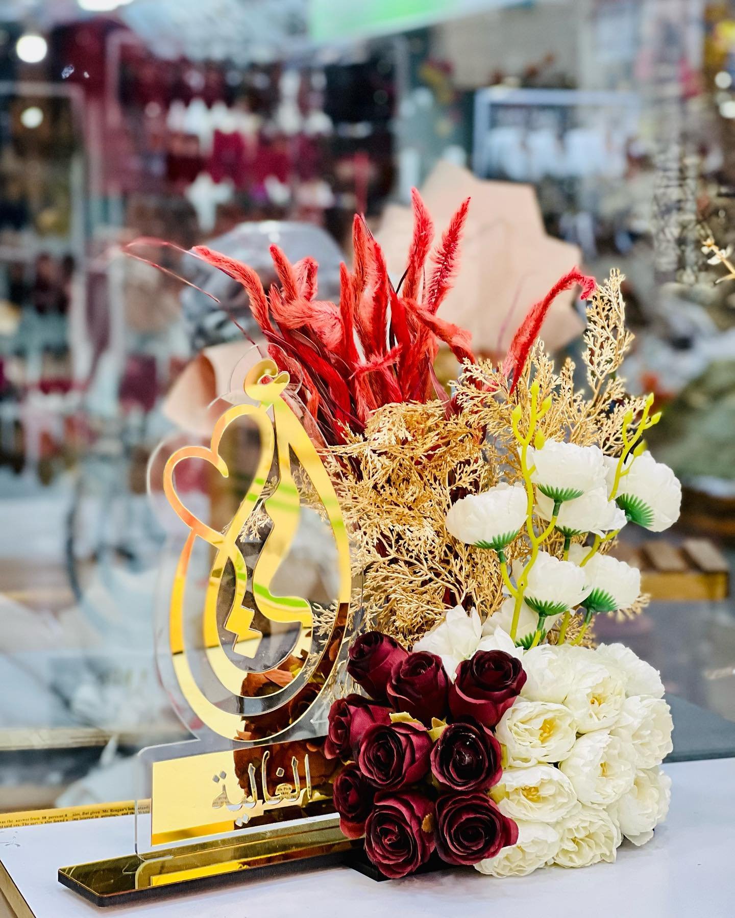 Aseel Flowers & Gifts
