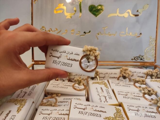 ندى للتوزيعات
