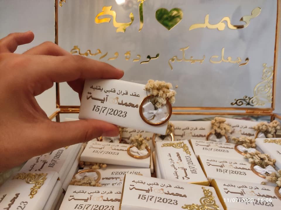 ندى للتوزيعات