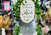 Aseel Flowers & Gifts